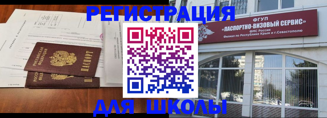 прописка от собственника в Жердевке