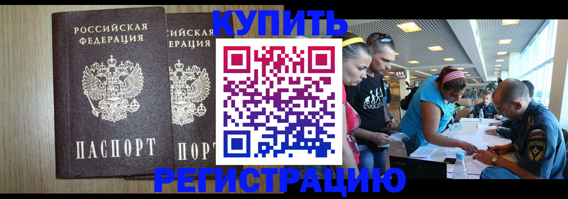 где прописаться в Жердевке