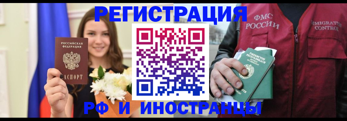 прописка для школы в Жердевке