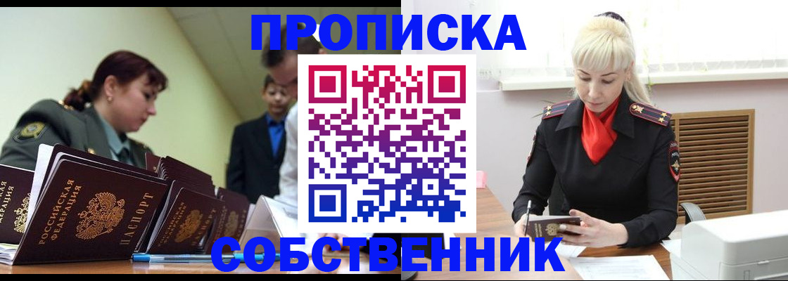 прописка иностранных граждан в Жердевке
