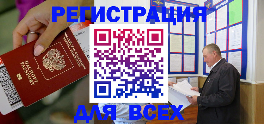 прописка для военкомата в Жердевке