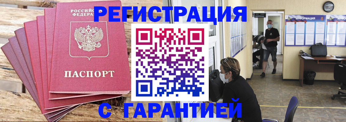 временная регистрация поиск в Жердевке